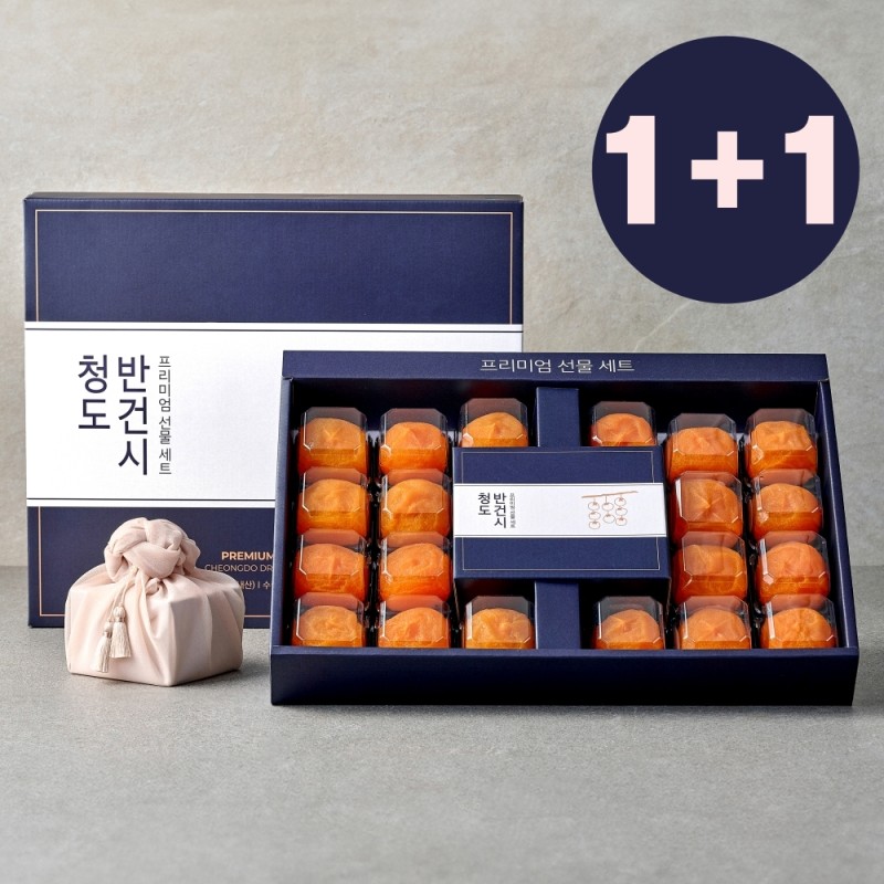 달디단 1+1 청도 반건시 곶감 선물세트 20입/24입 설 설날 명절 어르신 부모님 선물